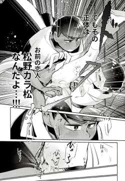 Page 22 of My Riru Juushimatsu ga Summer Kamen to xx Shitaidato!?