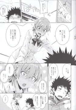 Page 14 of Precious Gift