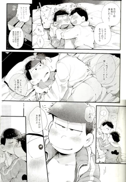 Page 16 of Love Me Tender My Lover