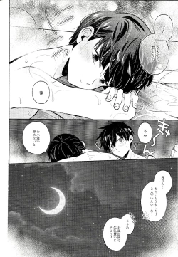 Page 31 of Mizuirazude