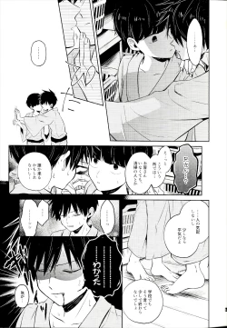 Page 6 of Mizuirazude