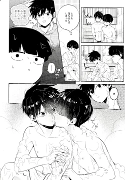 Page 7 of Mizuirazude