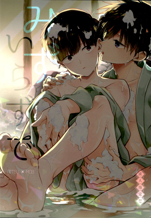 Download Mizuirazude