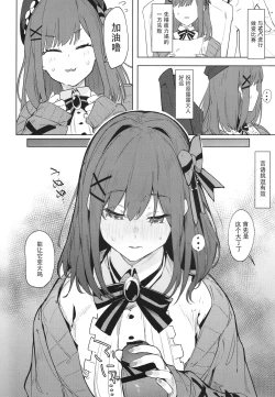 Page 4 of Ganba RURU!!