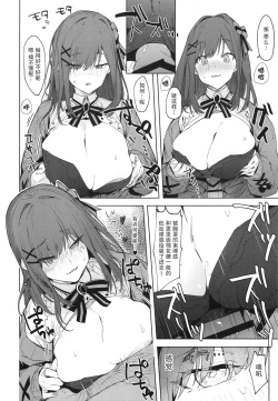 Page 8 of Ganba RURU!!