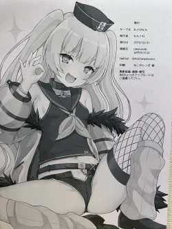 Page 21 of Le Malin-chan wa Sabori Jouzu?