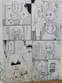 Page 3 of Le Malin-chan wa Sabori Jouzu?