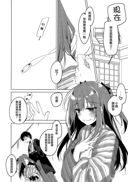 Page 22 of Maybe I Love You 4