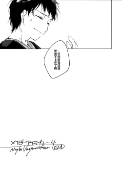 Page 25 of Maybe I Love You 4