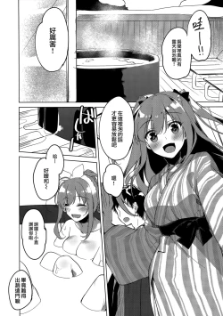 Page 6 of Maybe I Love You 4