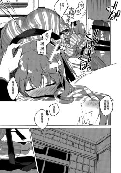 Page 9 of Maybe I Love You 4