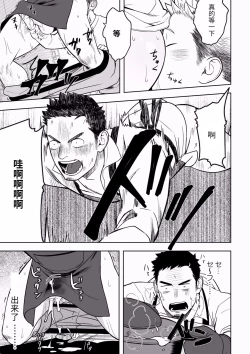 Page 14 of Midnight Excuse