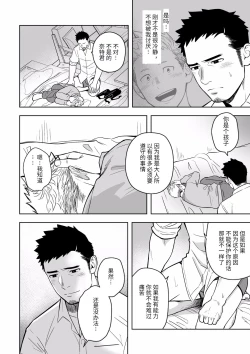 Page 19 of Midnight Excuse