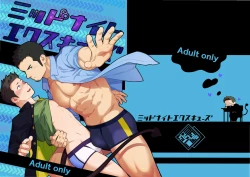 Page 1 of Midnight Excuse