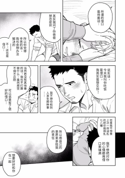 Page 20 of Midnight Excuse