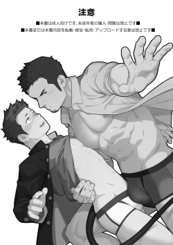 Page 2 of Midnight Excuse