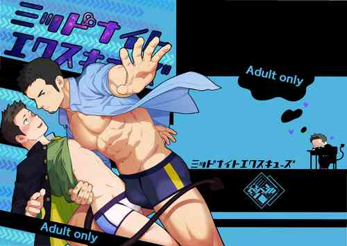 Download Midnight Excuse