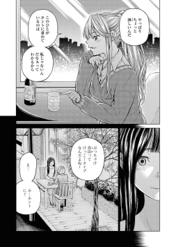 Page 103 of Les Fuuzoku Anthology Repeater