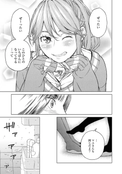 Page 105 of Les Fuuzoku Anthology Repeater