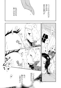 Page 128 of Les Fuuzoku Anthology Repeater