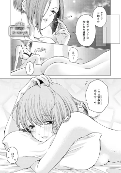 Page 133 of Les Fuuzoku Anthology Repeater