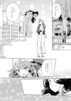 Page 138 of Les Fuuzoku Anthology Repeater