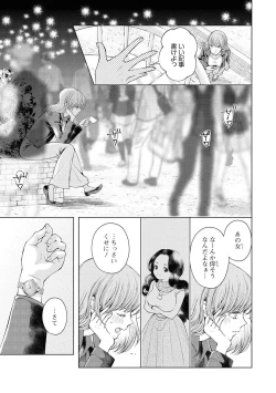 Page 139 of Les Fuuzoku Anthology Repeater