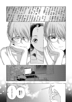 Page 143 of Les Fuuzoku Anthology Repeater