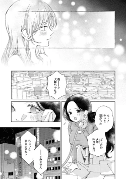 Page 145 of Les Fuuzoku Anthology Repeater