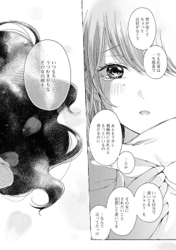 Page 156 of Les Fuuzoku Anthology Repeater