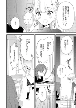 Page 26 of Les Fuuzoku Anthology Repeater