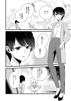 Page 38 of Les Fuuzoku Anthology Repeater