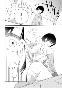 Page 50 of Les Fuuzoku Anthology Repeater