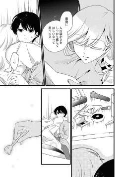 Page 51 of Les Fuuzoku Anthology Repeater