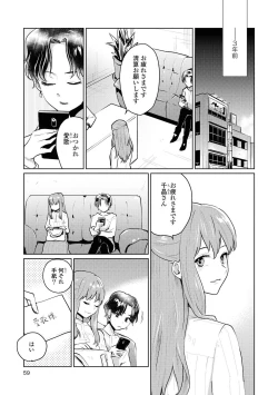 Page 59 of Les Fuuzoku Anthology Repeater