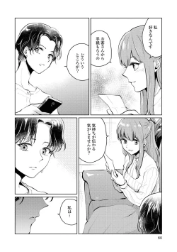 Page 60 of Les Fuuzoku Anthology Repeater