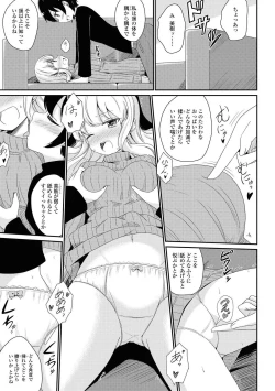 Page 91 of Les Fuuzoku Anthology Repeater