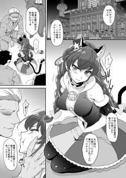 Page 4 of Cosmo Choukyou Nikki