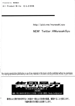 Page 32 of Kimi wa Boku no Taiyou da 3