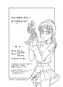 Page 27 of Tsumotaki Mako no Shippai