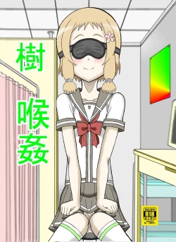 Page 30 of Tsumotaki Mako no Shippai