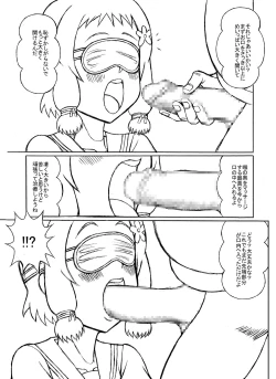 Page 48 of Tsumotaki Mako no Shippai