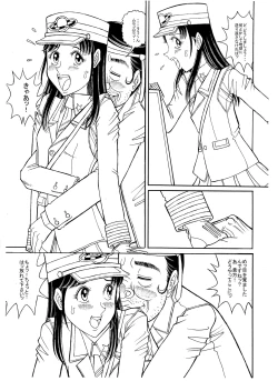 Page 5 of Tsumotaki Mako no Shippai