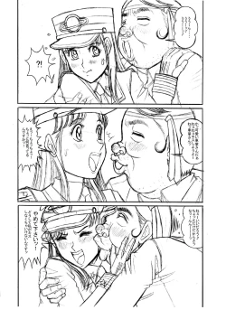 Page 7 of Tsumotaki Mako no Shippai