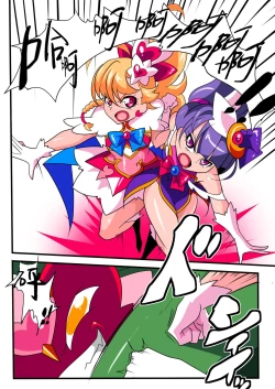 Page 17 of Ai no Senshi Love Tear 1
