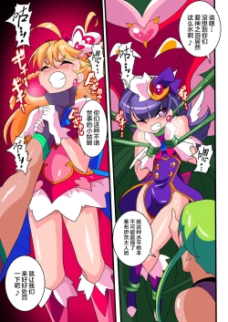 Page 22 of Ai no Senshi Love Tear 1