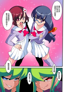 Page 6 of Ai no Senshi Love Tear 1