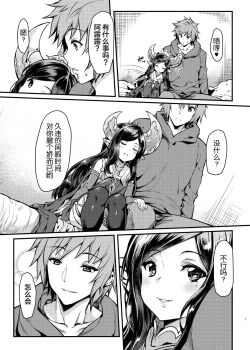 Page 7 of Yoken Dekinai Mirai