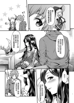 Page 9 of Yoken Dekinai Mirai