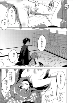 Page 18 of Maybe I Love You 4